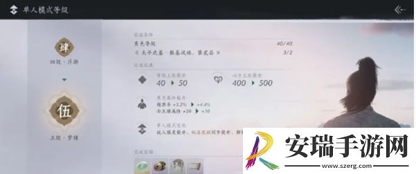 燕云十六声等级突破打法是什么