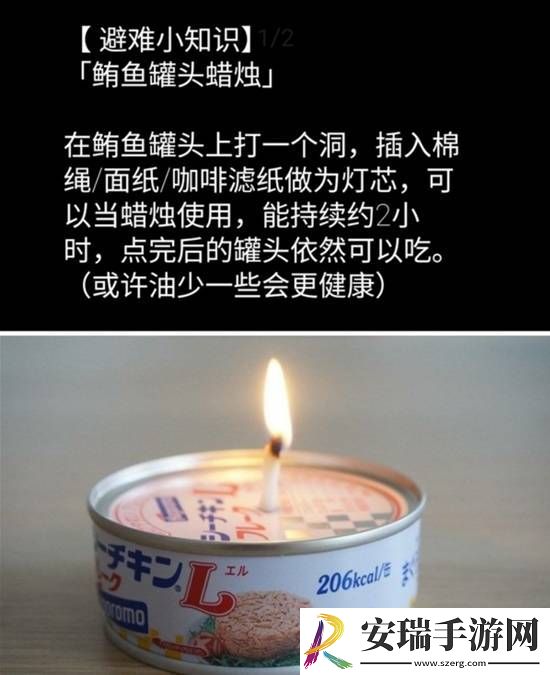 冷知识