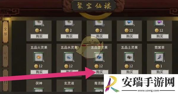 鬼谷八荒五品雷灵果怎么获得