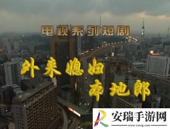 广东特供爷青回