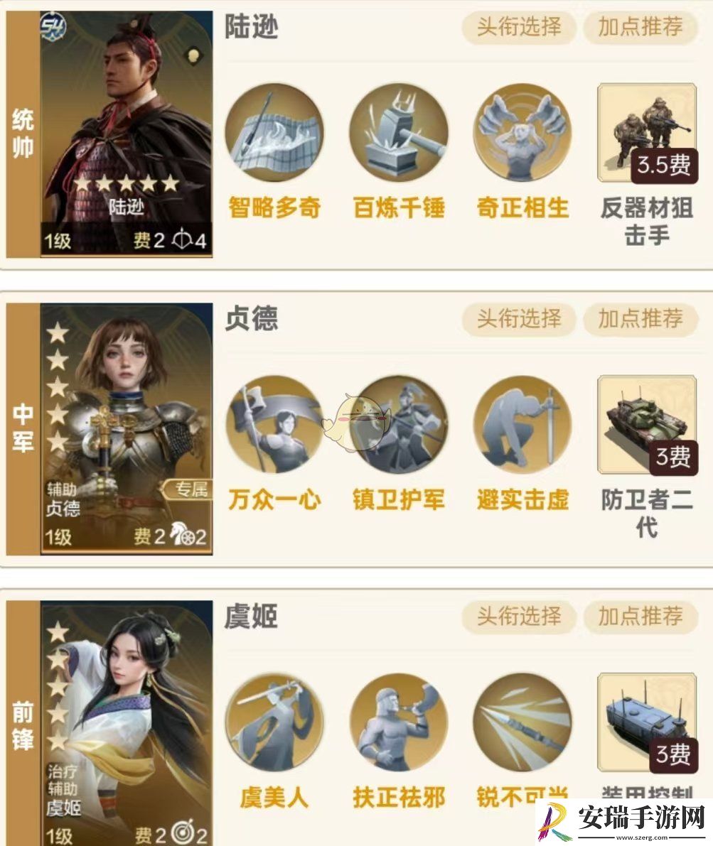 世界启元陆贞虞怎么配队
