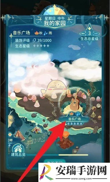晚安森林音乐广场怎么升星