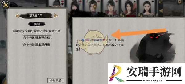 鬼谷八荒每月传闻在哪查看
