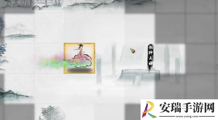 鬼谷八荒封神天梯位置在哪里