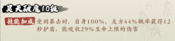 侠行天下阵灵怎么培养
