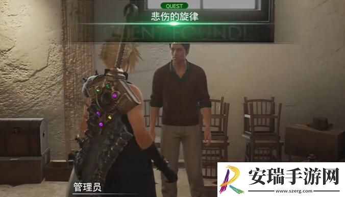 最终幻想7重生悲伤的旋律怎么做悲伤的旋律任务攻略