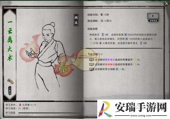 鬼谷八荒伴侣修为怎么提高