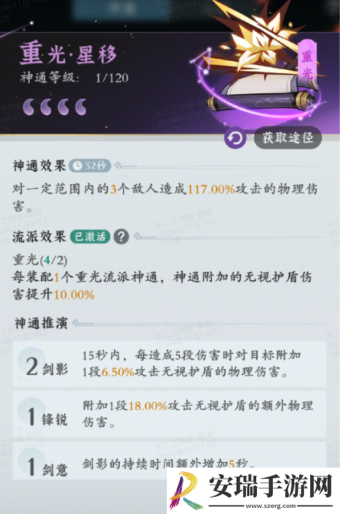 问剑长生重光核心特点是什么