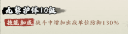 侠行天下阵灵怎么培养