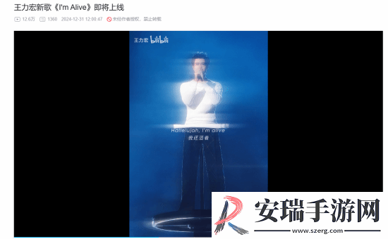 王力宏携新歌入驻B站！新歌舞台版MV在B站独家发布