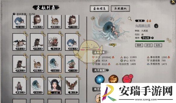 鬼谷八荒壶妖怎么喂养