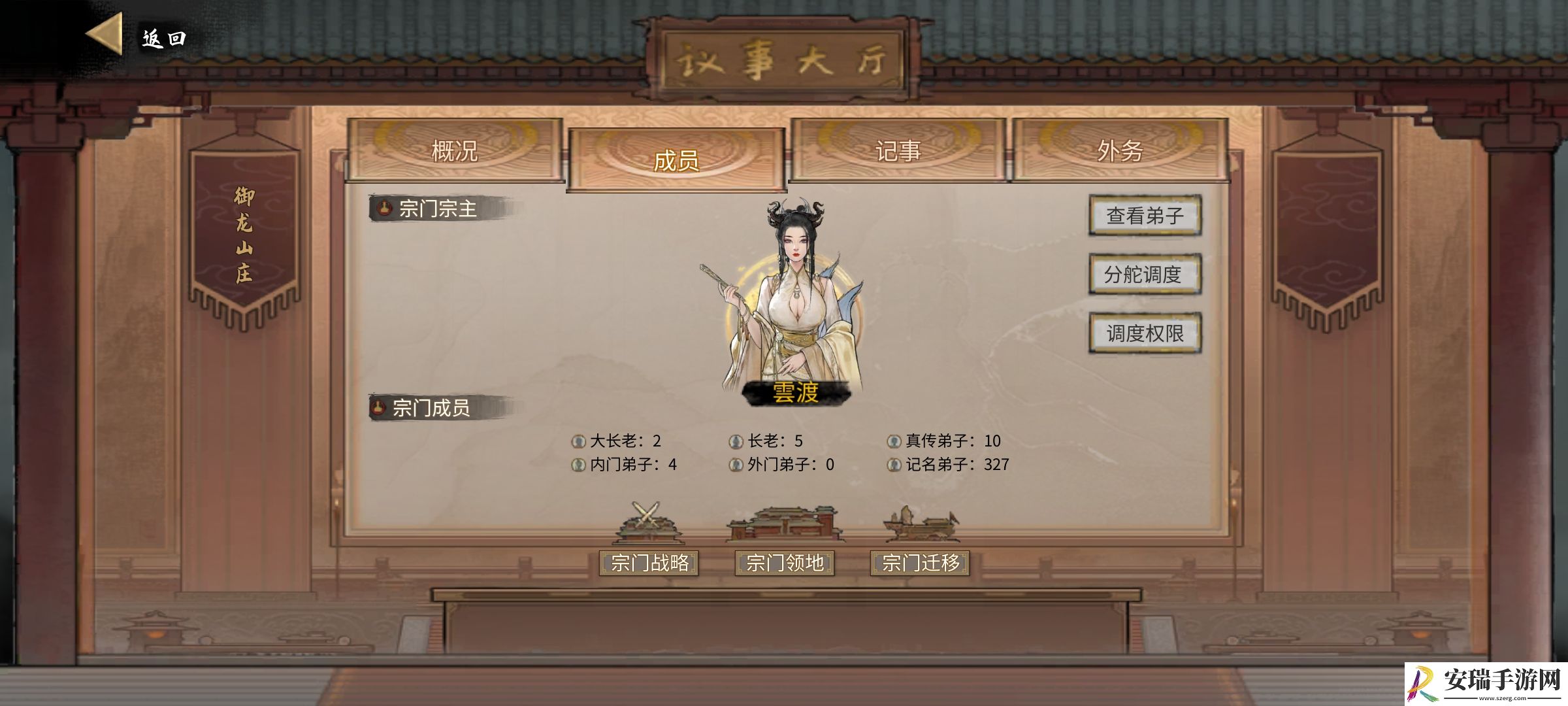 鬼谷八荒新手宗门攻略