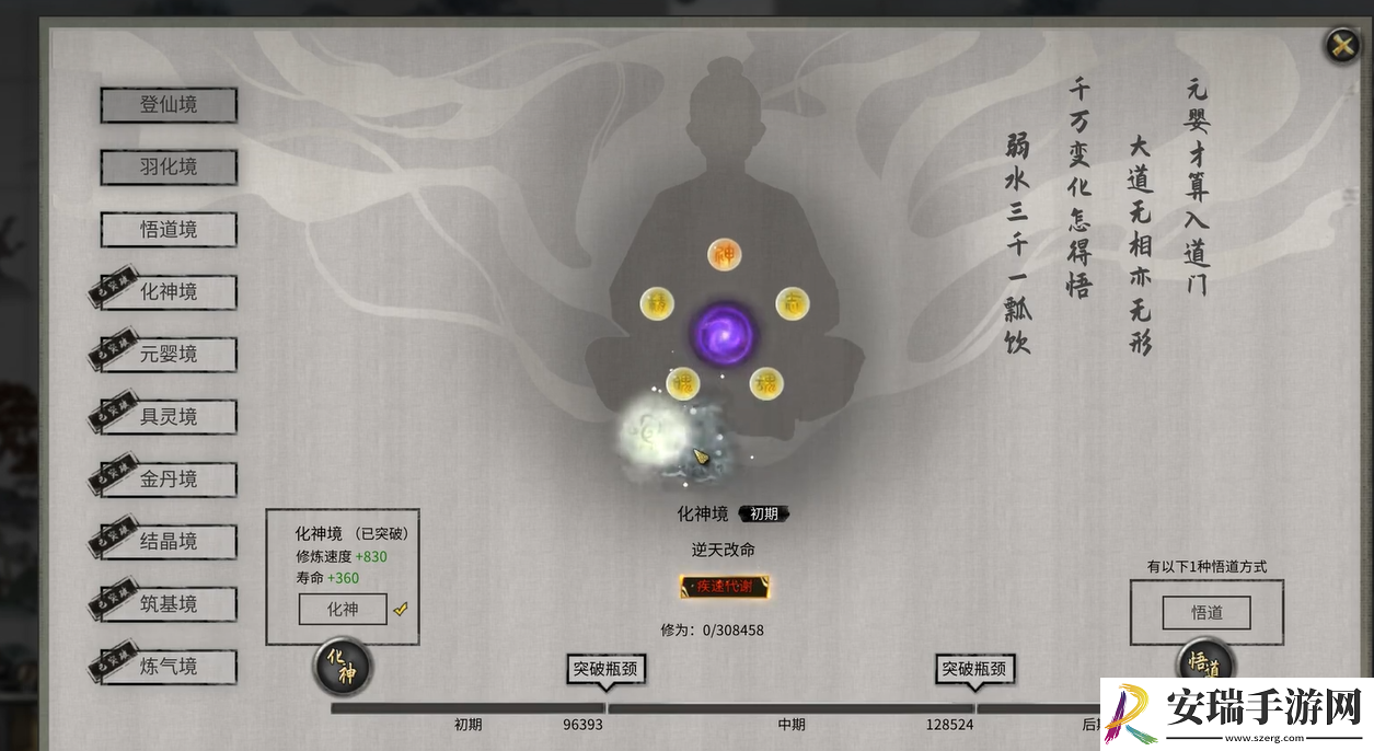 鬼谷八荒封神天梯位置在哪里
