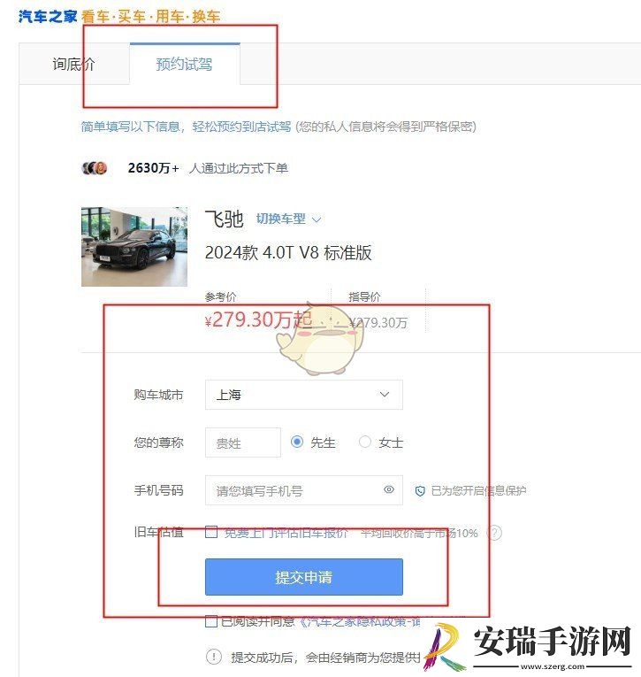 汽车之家2025官网地址介绍