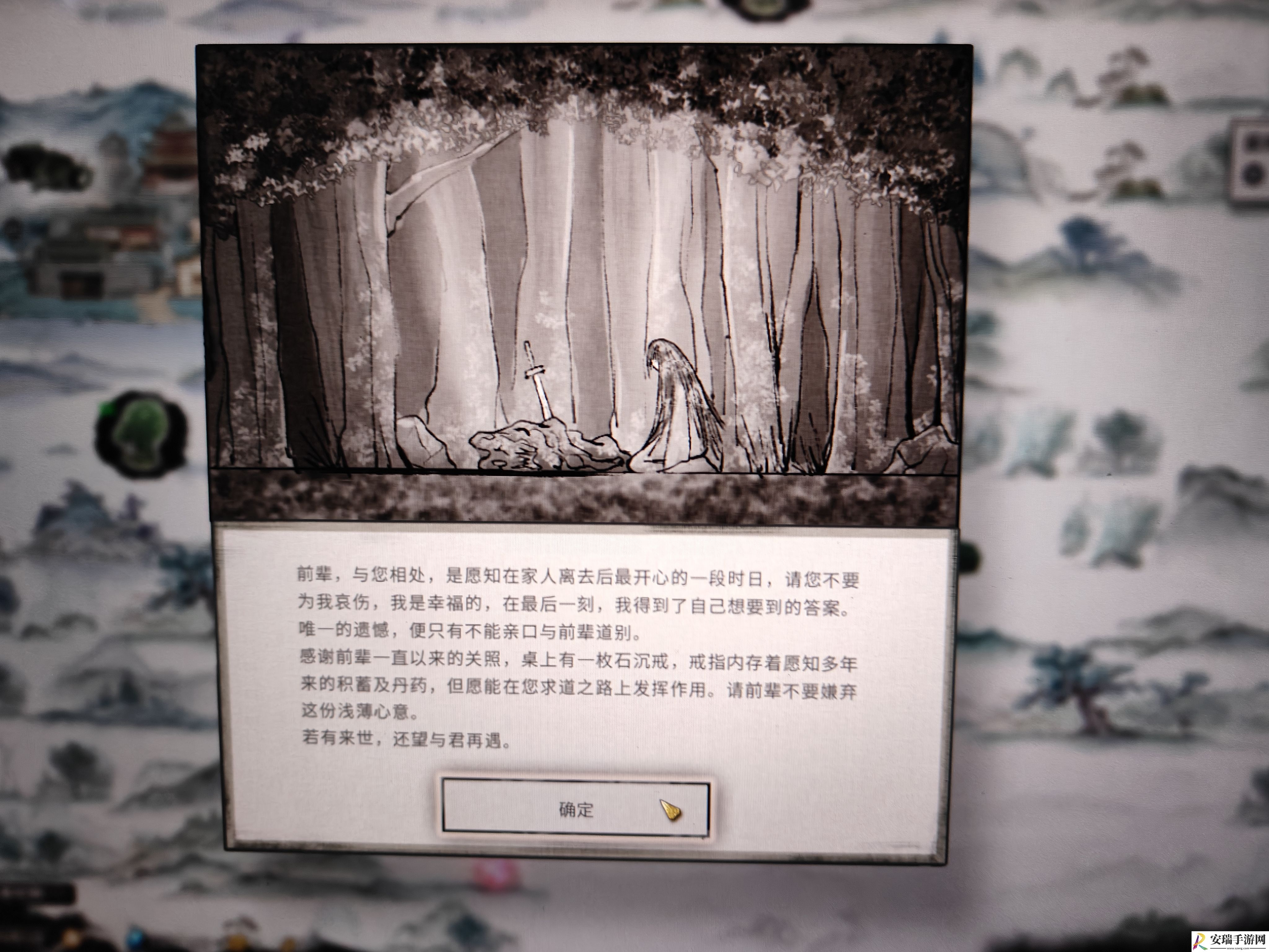 鬼谷八荒君愿知怎么选