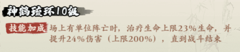 侠行天下阵灵怎么培养