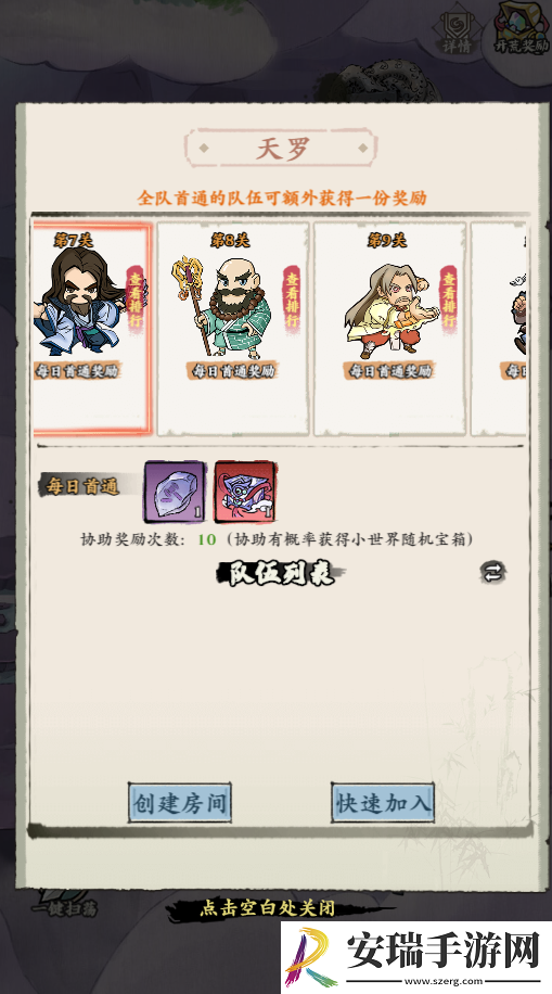 侠行天下三界攻略大全