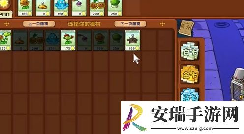 植物大战僵尸杂交版前院告急第10关怎么通关