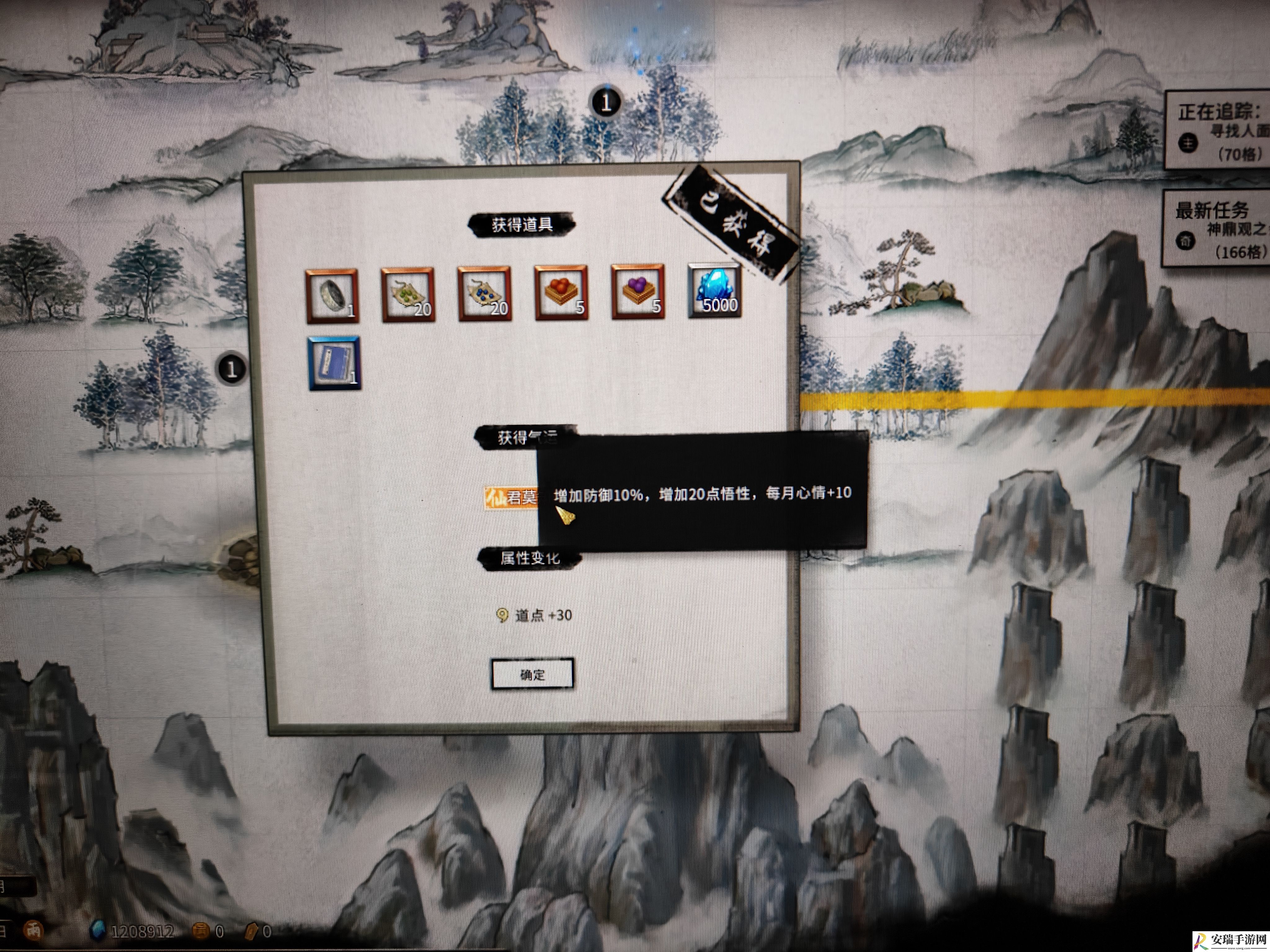 鬼谷八荒君愿知怎么选