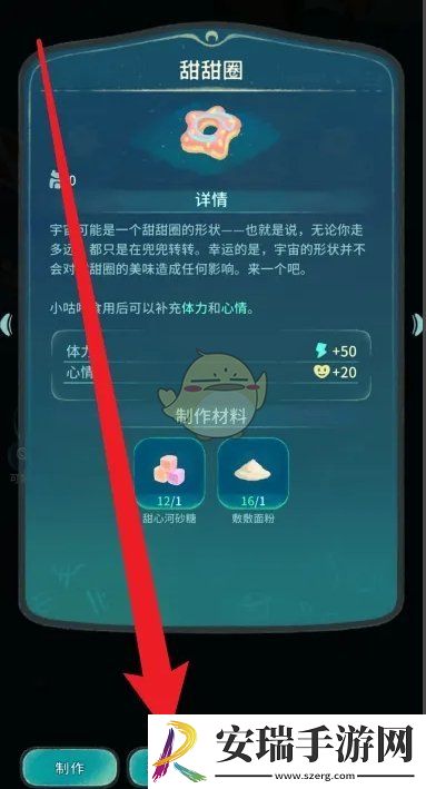 晚安森林怎么批量制作甜甜圈