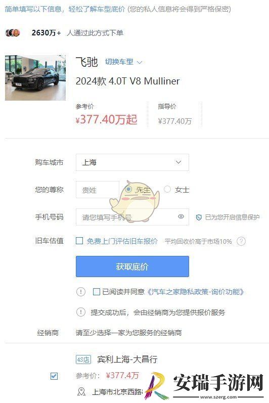 汽车之家2025官网地址介绍