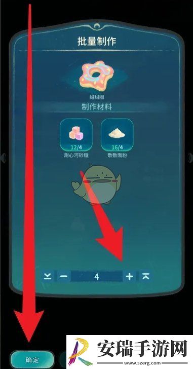 晚安森林怎么批量制作甜甜圈