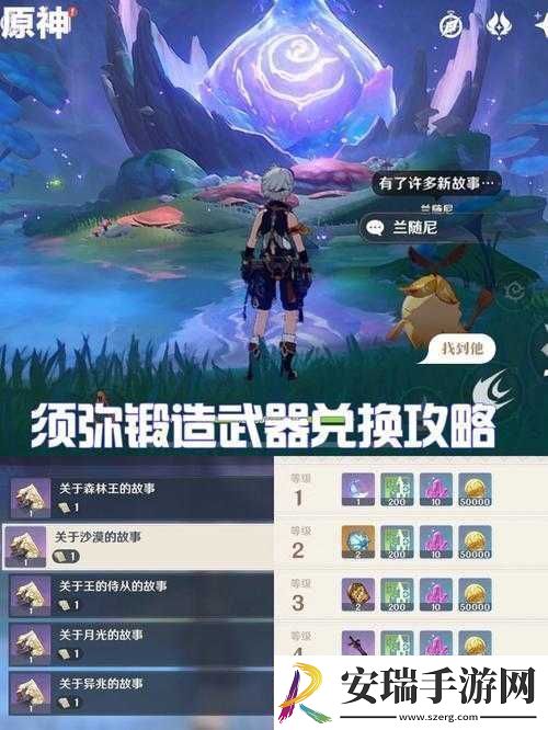 原神游戏内原木刀武器性能及特点全面一览解析