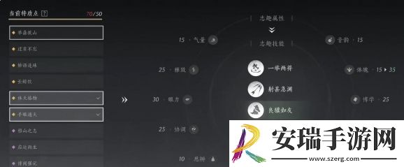 燕云十六声志趣技能怎么选择