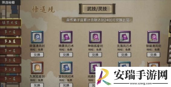 鬼谷八荒血星河4个选项选择推荐什么