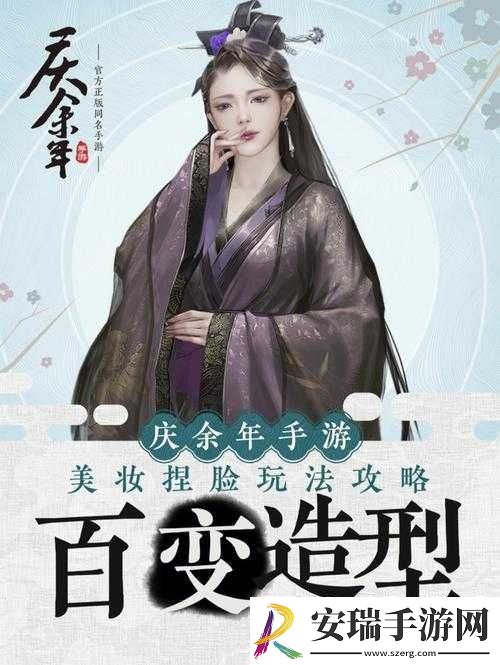 庆余年手游命数系统深度剖析及佳肴美馔制作全攻略