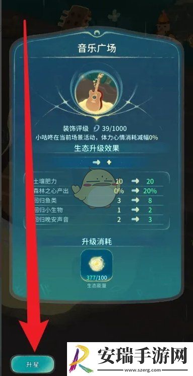 晚安森林音乐广场怎么升星