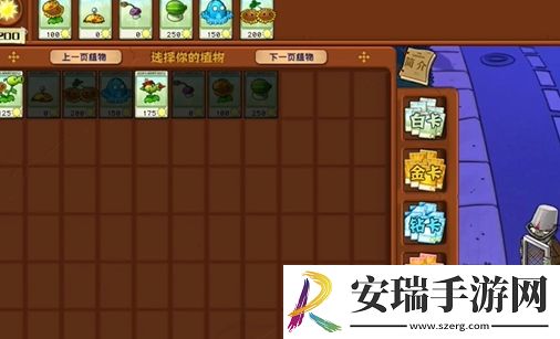 植物大战僵尸杂交版前院告急第9关怎么通关