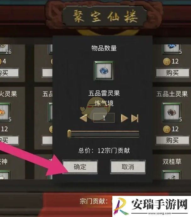 鬼谷八荒五品雷灵果怎么获得