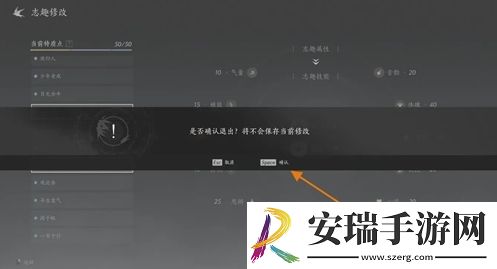 燕云十六声志趣技能怎么改成虎背熊腰