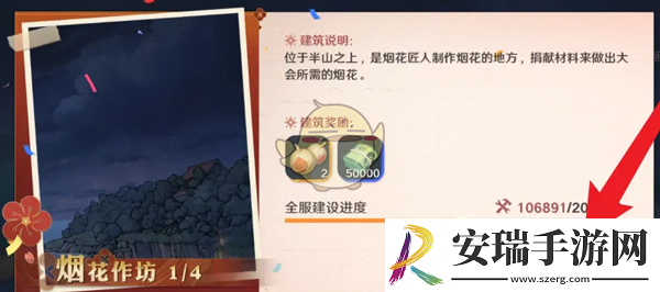 航海王壮志雄心烟花大会怎么捐献材料