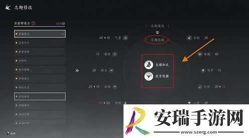 燕云十六声志趣技能怎么改成虎背熊腰