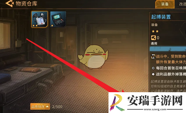 火种协定装备怎么一键分解