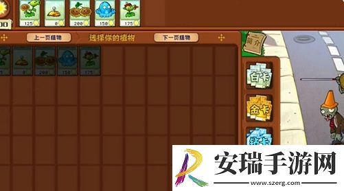 植物大战僵尸杂交版前院告急第5关怎么通关