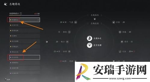 燕云十六声志趣技能怎么改成虎背熊腰
