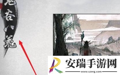 鬼谷八荒道心怎么查看