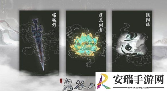 鬼谷八荒莲花剑意怎么获得