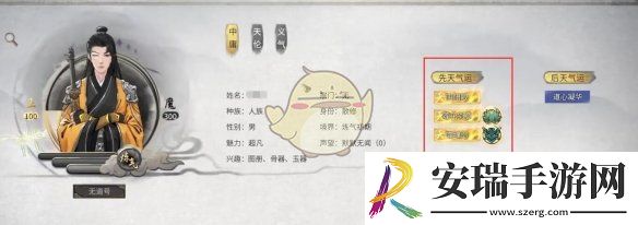 鬼谷八荒莲花剑意怎么获得