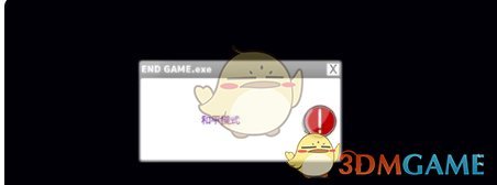 米塔大结局和平模式怎么选