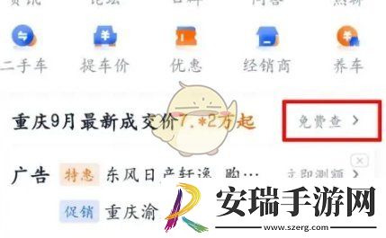 汽车之家2025官网地址介绍