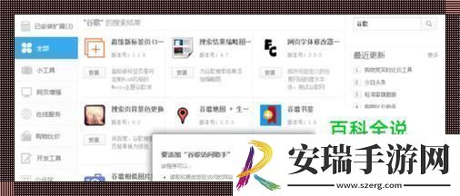 勾魂摄魄谷歌江湖解锁术