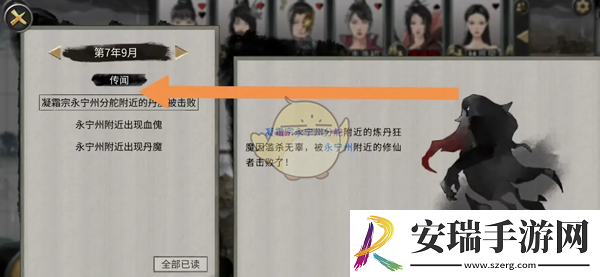 鬼谷八荒每月传闻在哪查看