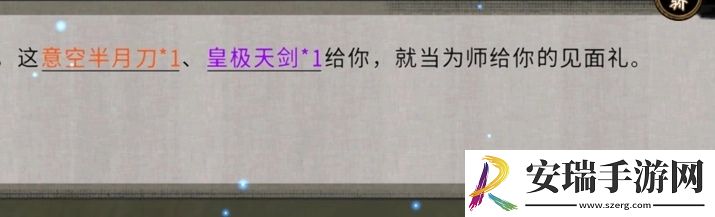 鬼谷八荒大能传功奇遇怎么触发