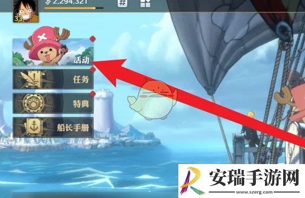 航海王壮志雄心烟花大会怎么捐献材料