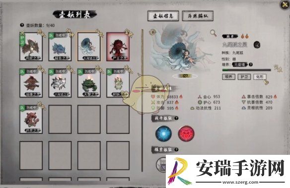 鬼谷八荒壶妖应该喂养什么食物