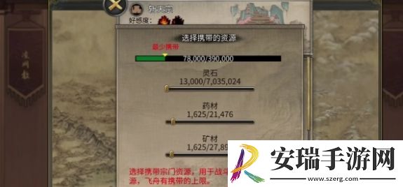 鬼谷八荒血星河4个选项选择推荐什么